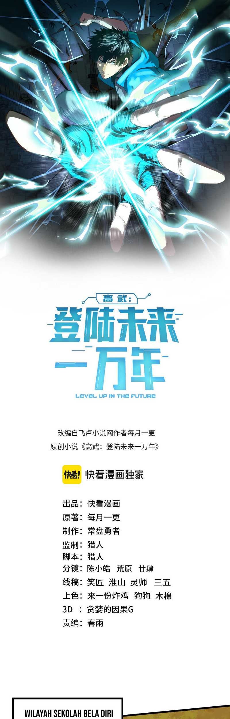 Apex Future Martial Arts Chapter 184 Gambar 4