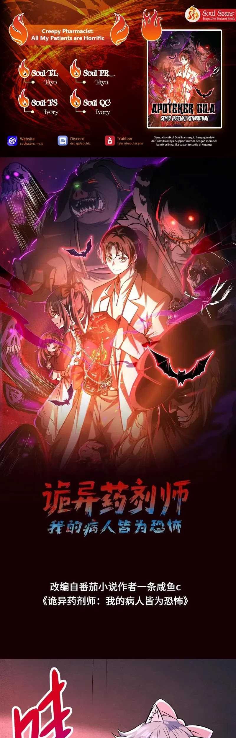 Komik Creepy Pharmacist: All My Patients Are Horrific Chapter 72 gambar nomor 1