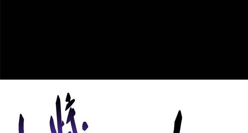 Keep A Low Profile, Sect Leader Chapter 456 Gambar 51