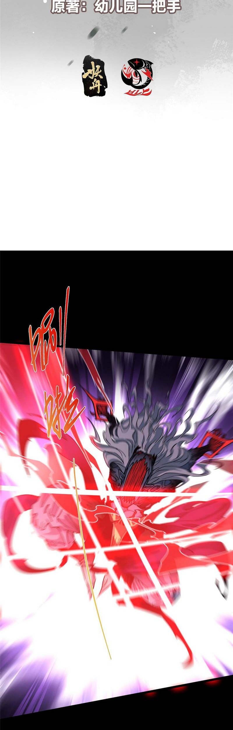 Keep A Low Profile, Sect Leader Chapter 456 Gambar 4