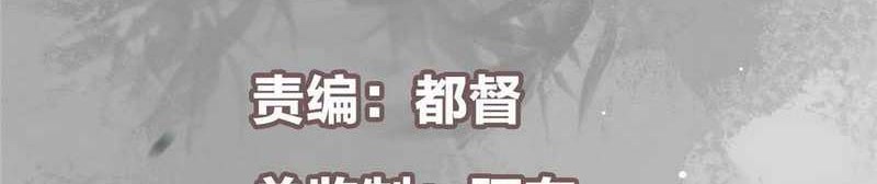 Keep A Low Profile, Sect Leader Chapter 457 Gambar 3