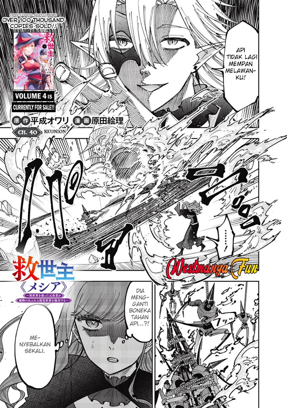 Manga Kyuuseishu MESHIA ~Isekai wo sukutta moto yuusha ga mamono no afureru genjitsu sekai wo musou suru~ Chapter 40 gambar nomor 2