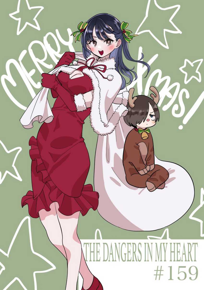 Manga Boku no Kokoro no Yabai yatsu Chapter 159 gambar nomor 2