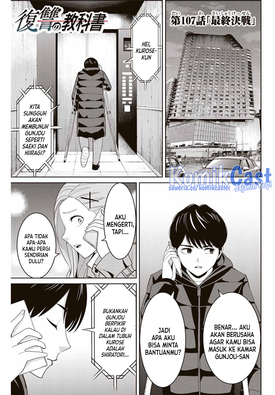 Manga Fukushuu no Kyoukasho Chapter 107 gambar nomor 2