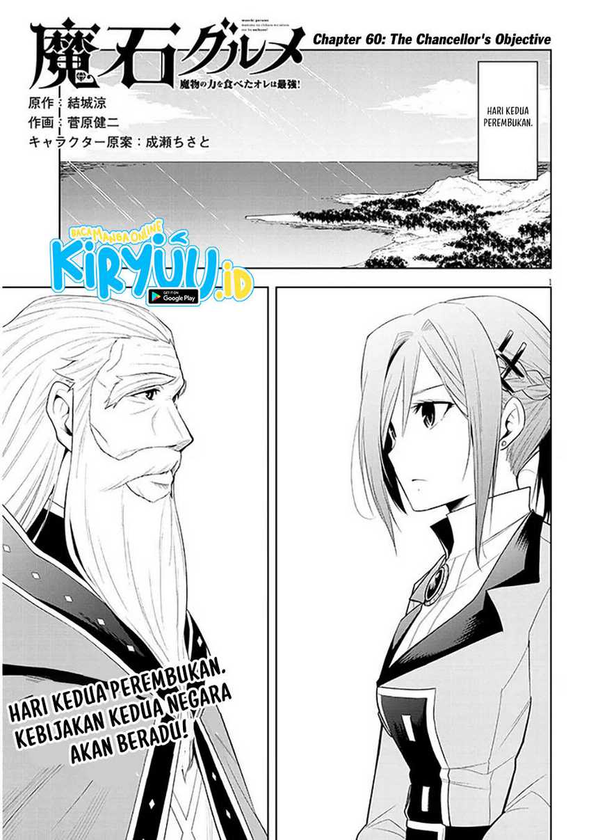 Manga Maseki Gurume: Mamono no Chikara o Tabeta Ore wa Saikyou Chapter 60 gambar nomor 2