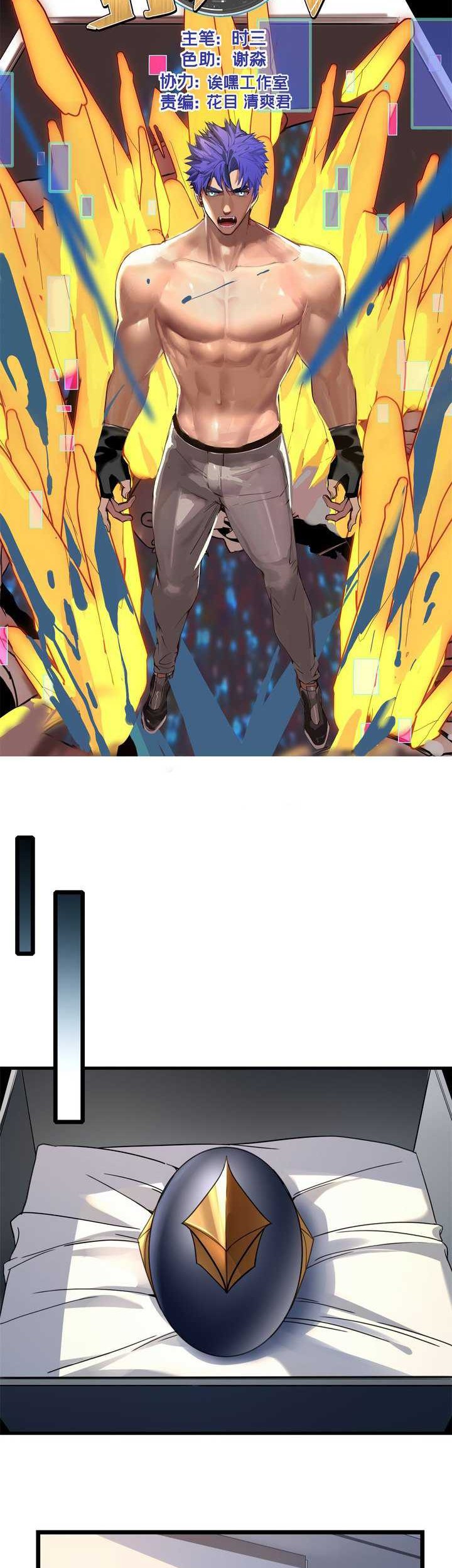 Manhua Let Me Game In Peace Chapter 128 gambar nomor 2