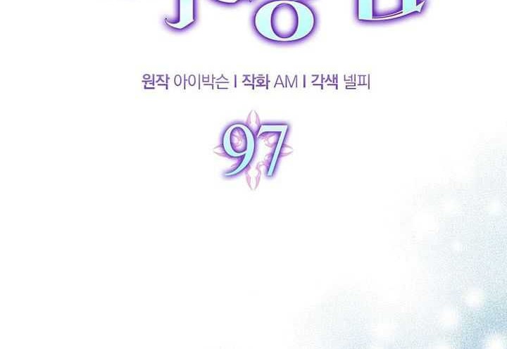 Demon Lord’s Martial Arts Ascension Chapter 97 Gambar 19