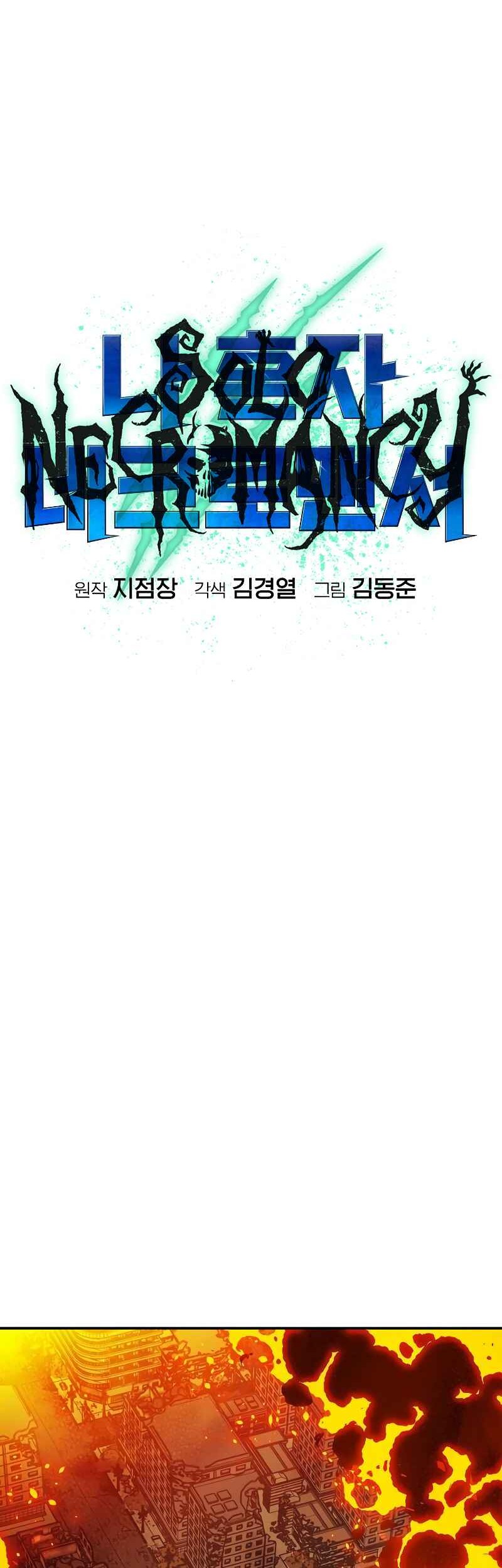 Alone Necromancer Chapter 159 Gambar 32