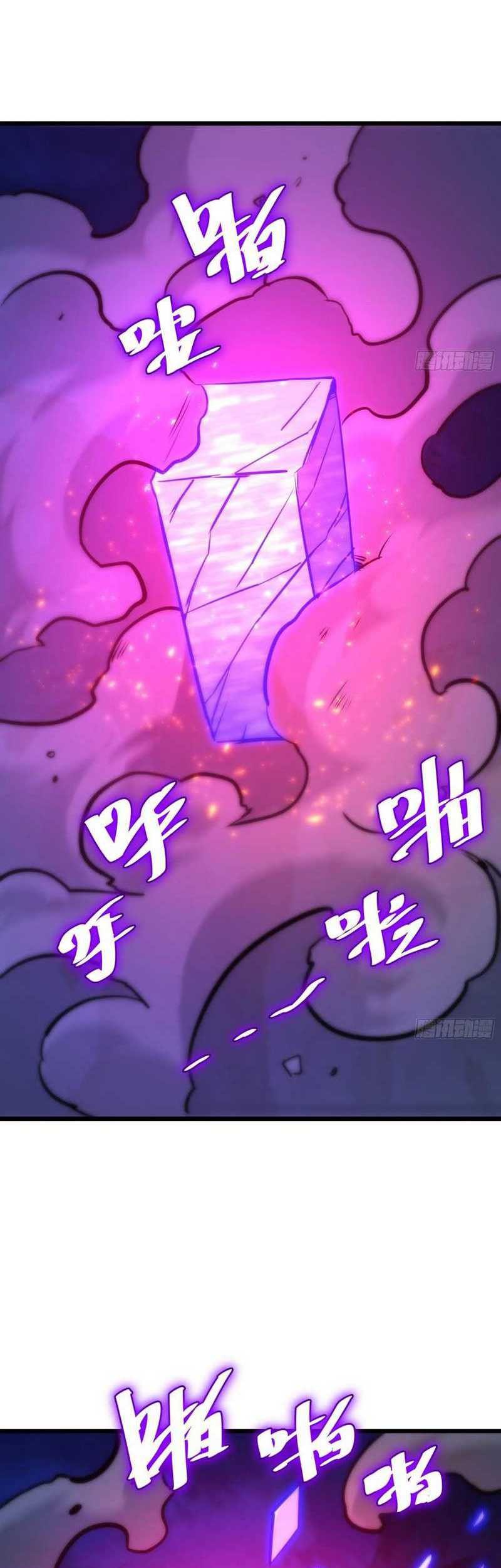 I am Self-disciplined And Invincible Chapter 66 Gambar 39