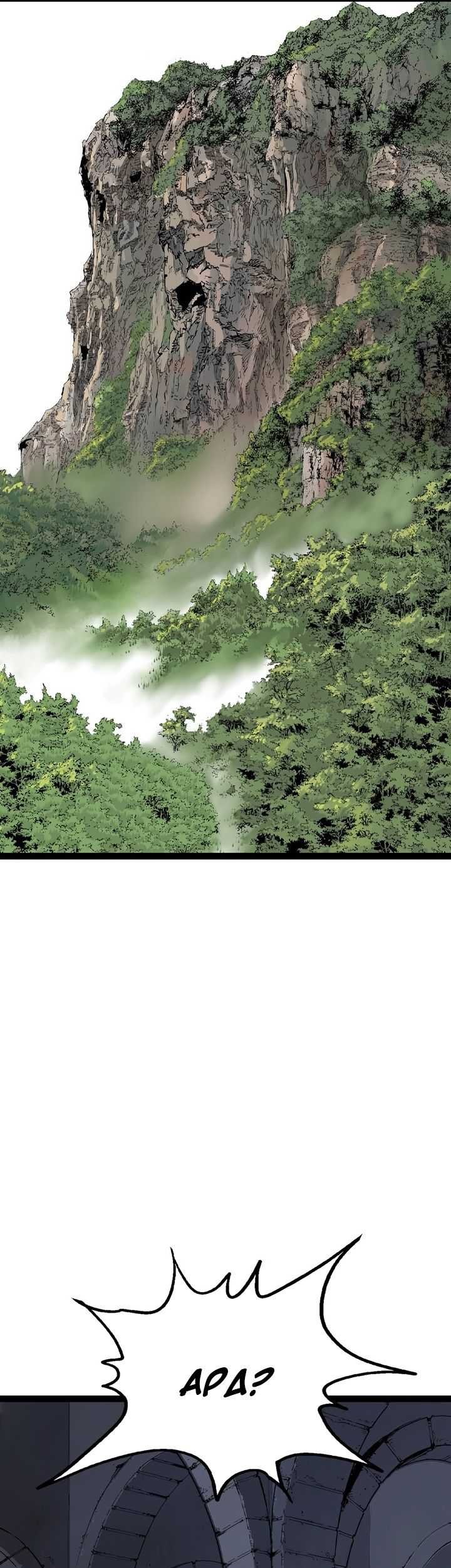 Asura (Ryu Ki-Un) Chapter 29 Gambar 52