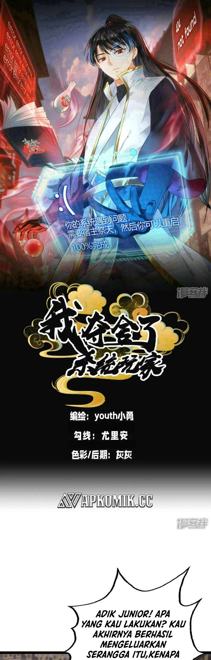 Manhua I Took Over The System Players Chapter 33 gambar nomor 2