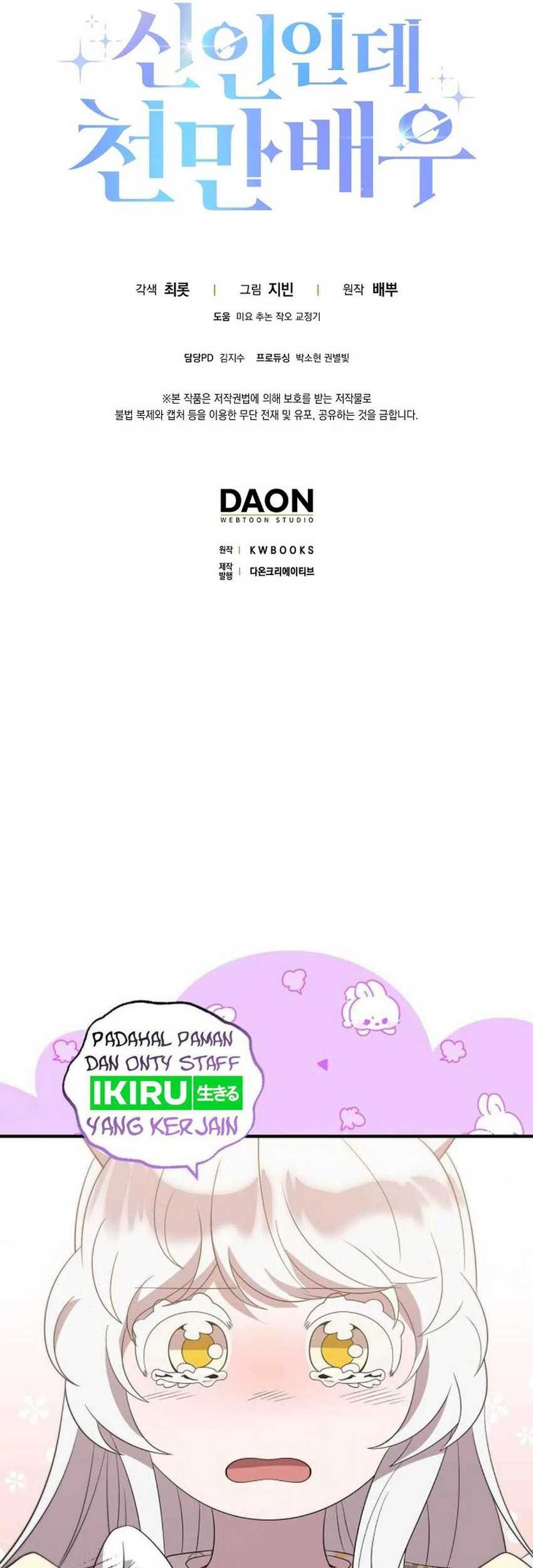 Rookie but One-In-A-Million Actor Chapter 46 Gambar 49