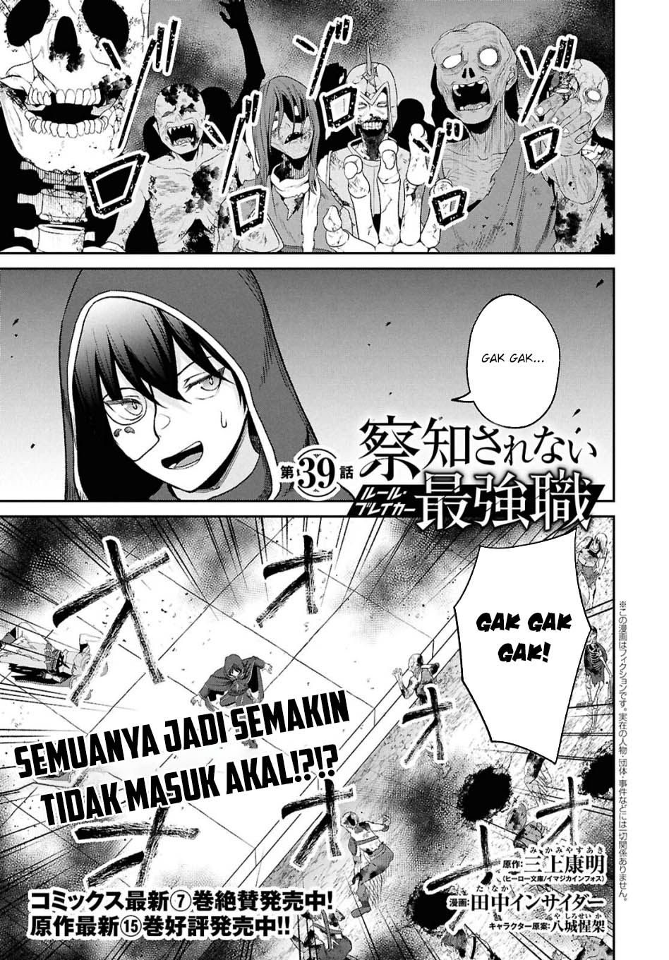 Manga Sacchi Sarenai Saikyou Shoku Rule Breaker Chapter 39 gambar nomor 2