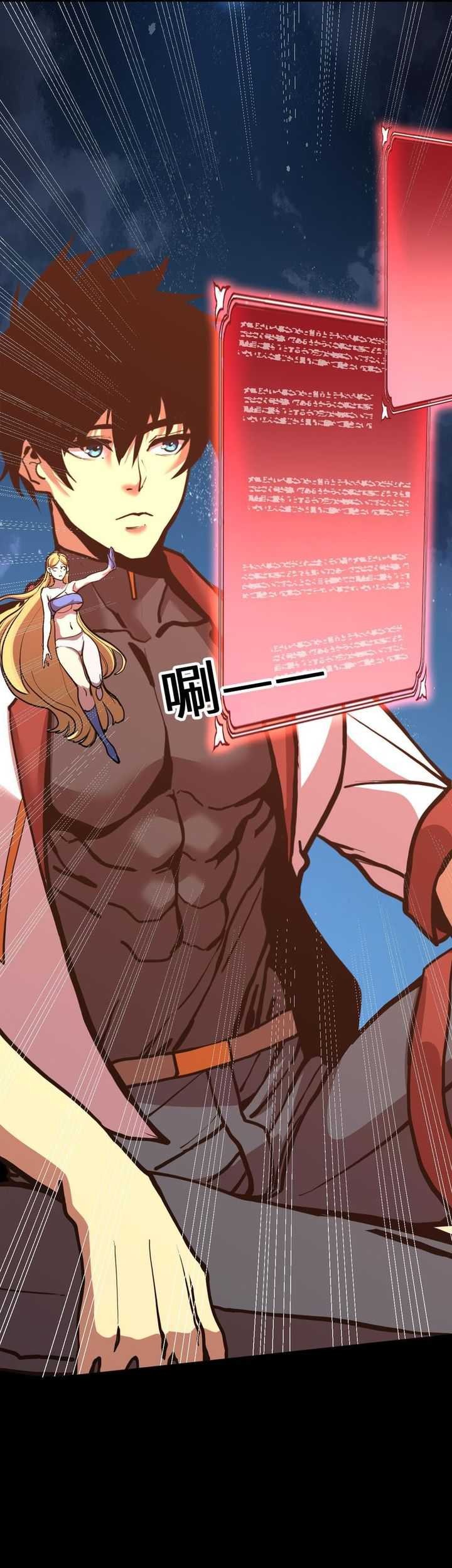 Apex Future Martial Arts Chapter 185 Gambar 24