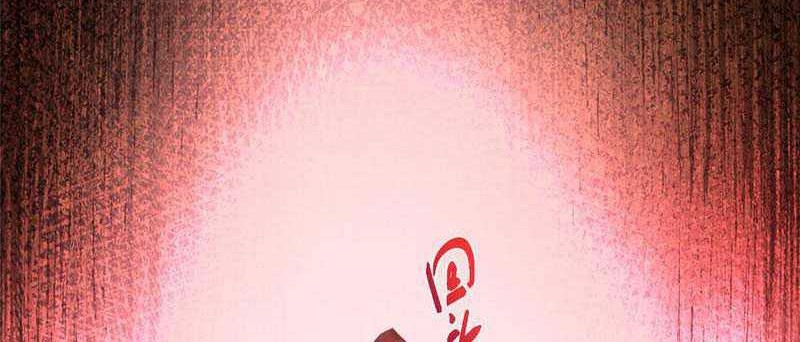 Keep A Low Profile, Sect Leader Chapter 458 Gambar 21