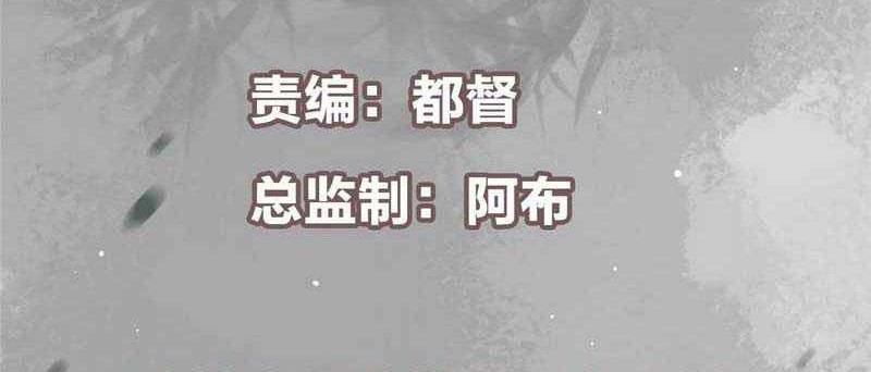 Keep A Low Profile, Sect Leader Chapter 458 Gambar 3