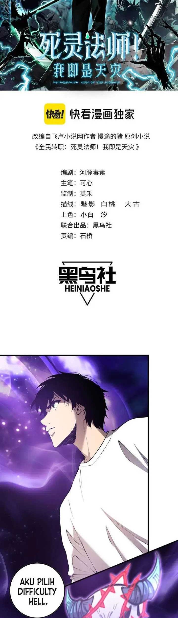 Disastrous Necromancer Chapter 148 Gambar 3