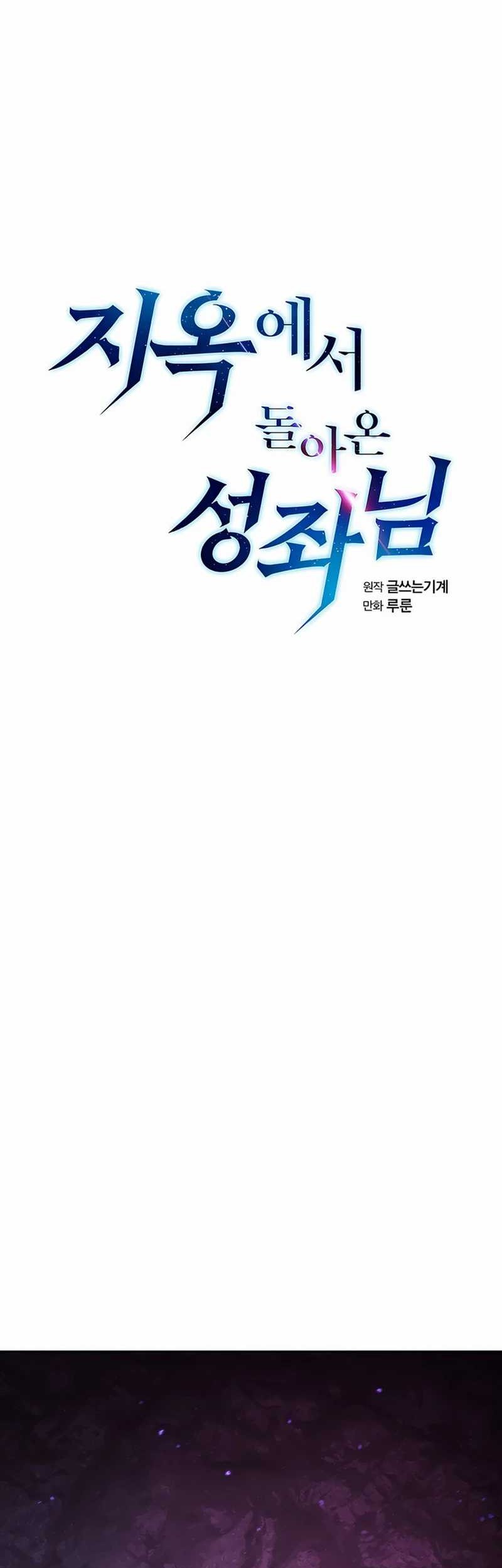 The Constellation that Returned from Hell Chapter 179 Gambar 11