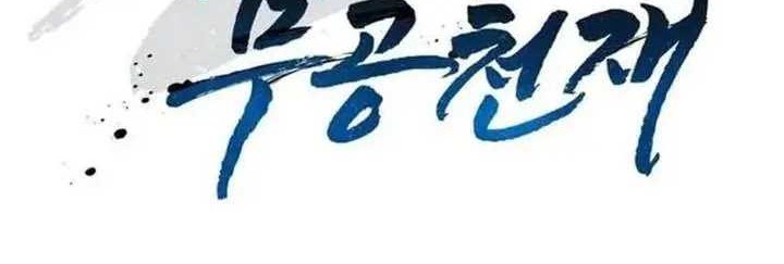 Return Of The Martial Arts Genius Chapter 61 Gambar 70