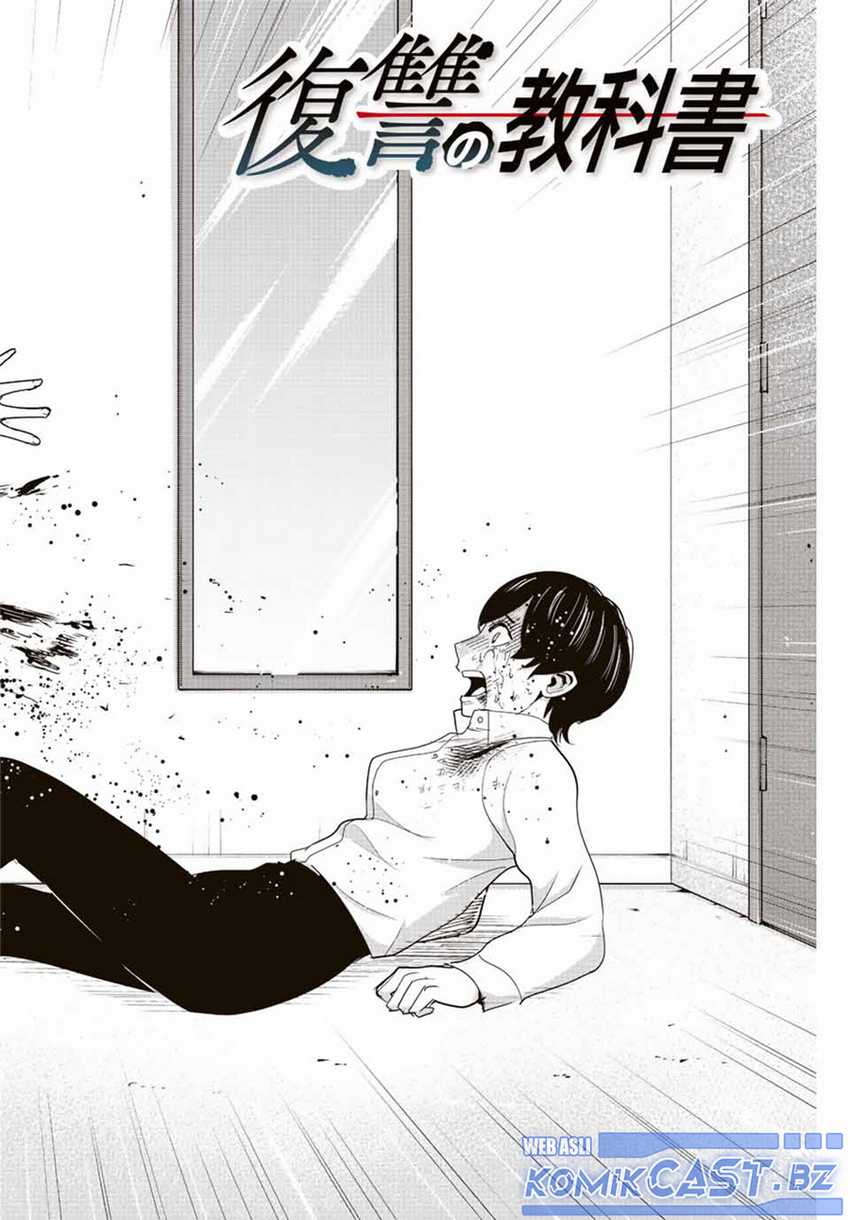 Fukushuu no Kyoukasho Chapter 111 Gambar 15