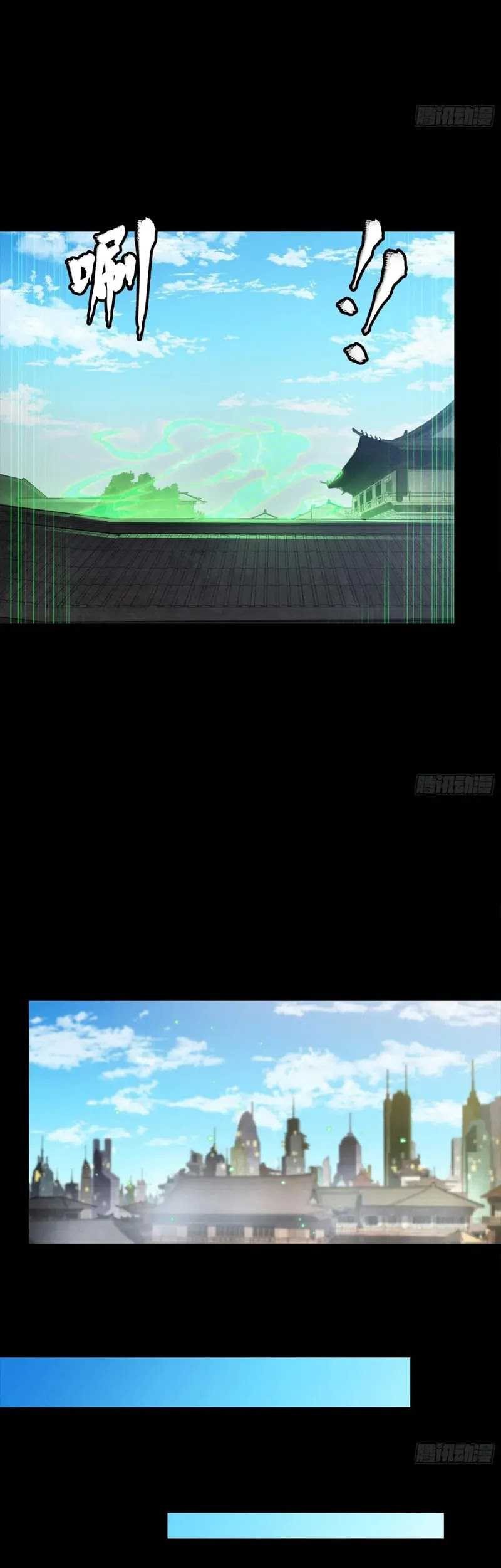 Legend of Star General Chapter 256 Gambar 29