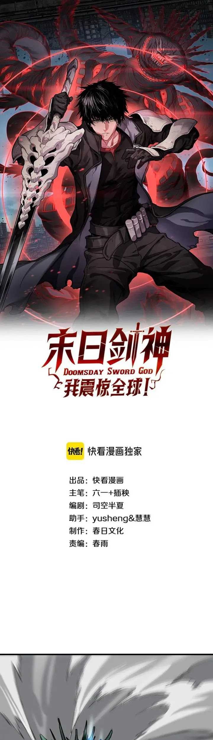 Apocalypse Sword God Chapter 36 Gambar 3