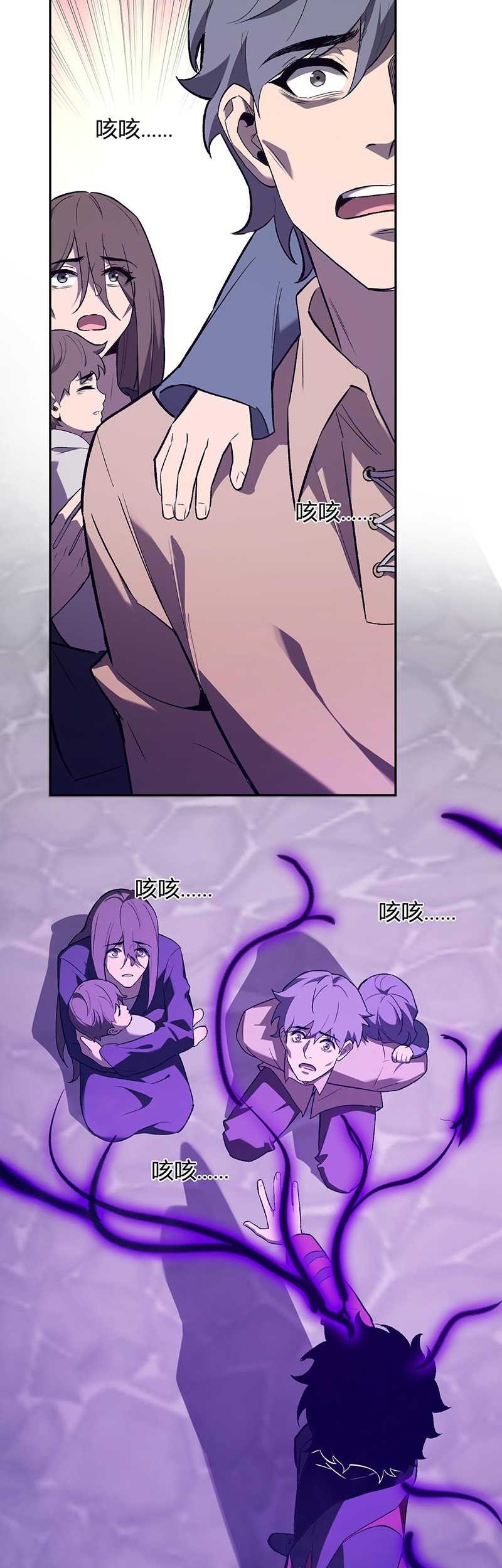 I Am the Virus Monarch Chapter 42 Gambar 17