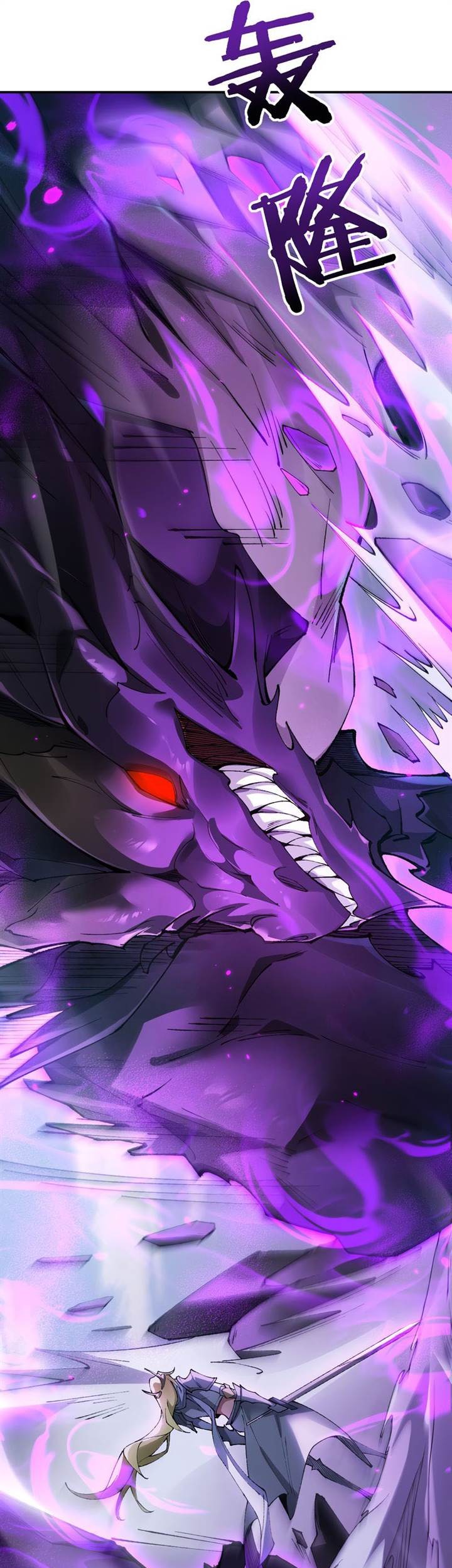 From Goblin to Goblin God Chapter 34 Gambar 15