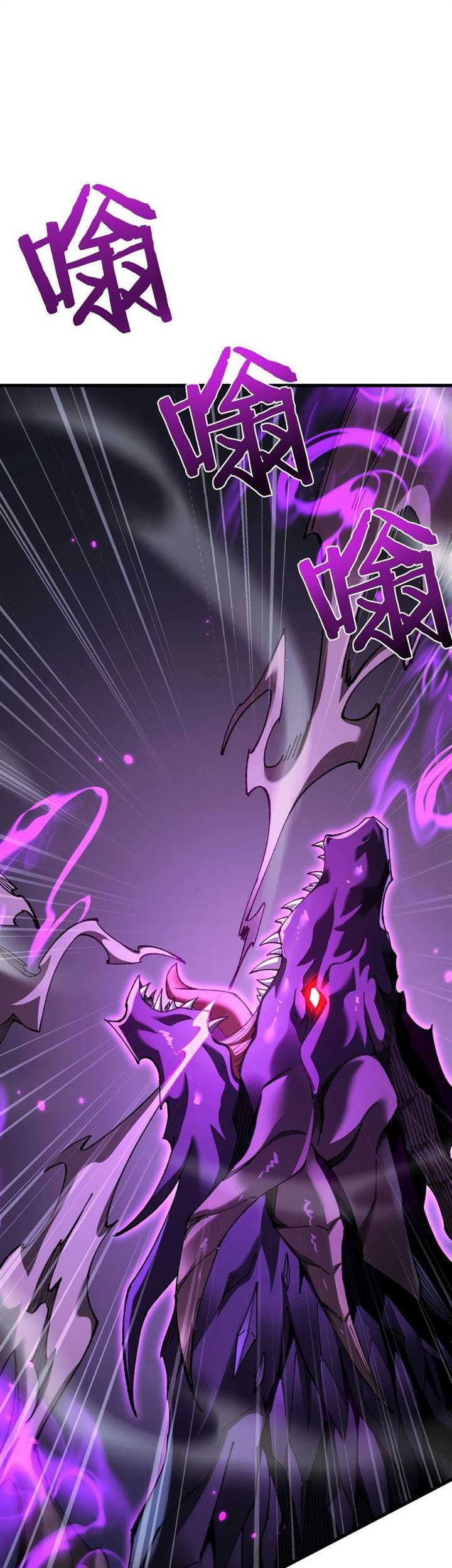 From Goblin to Goblin God Chapter 34 Gambar 30