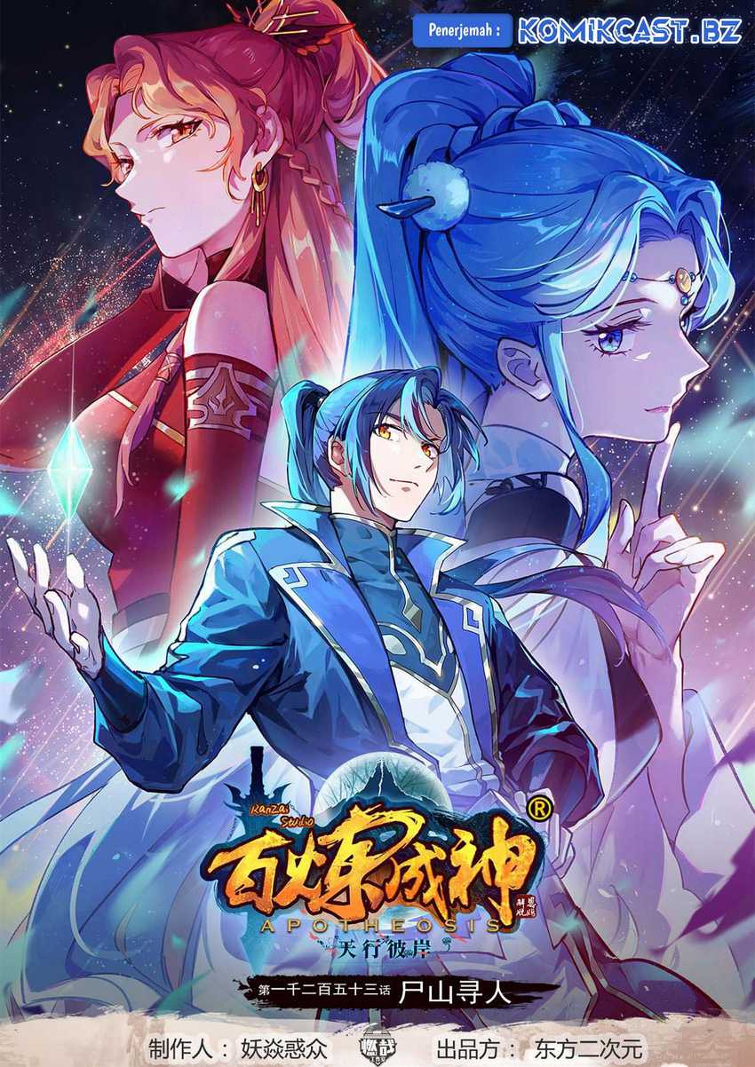 Manhua Apotheosis Chapter 1264 gambar nomor 2
