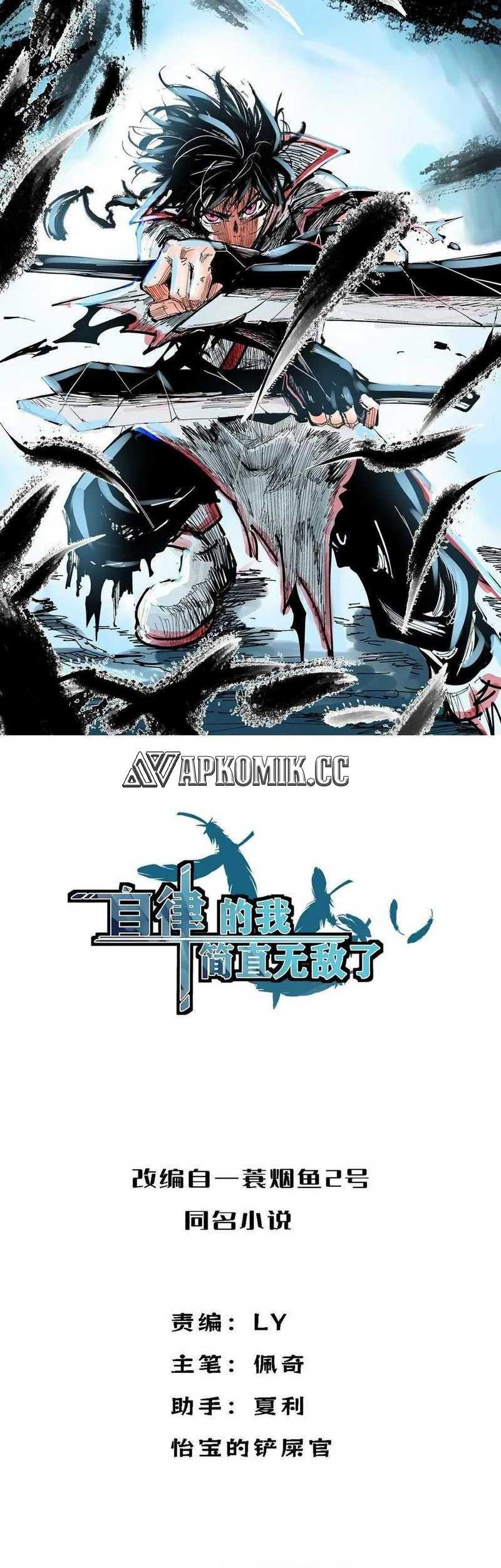 Manhua I am Self-disciplined And Invincible Chapter 70 gambar nomor 2