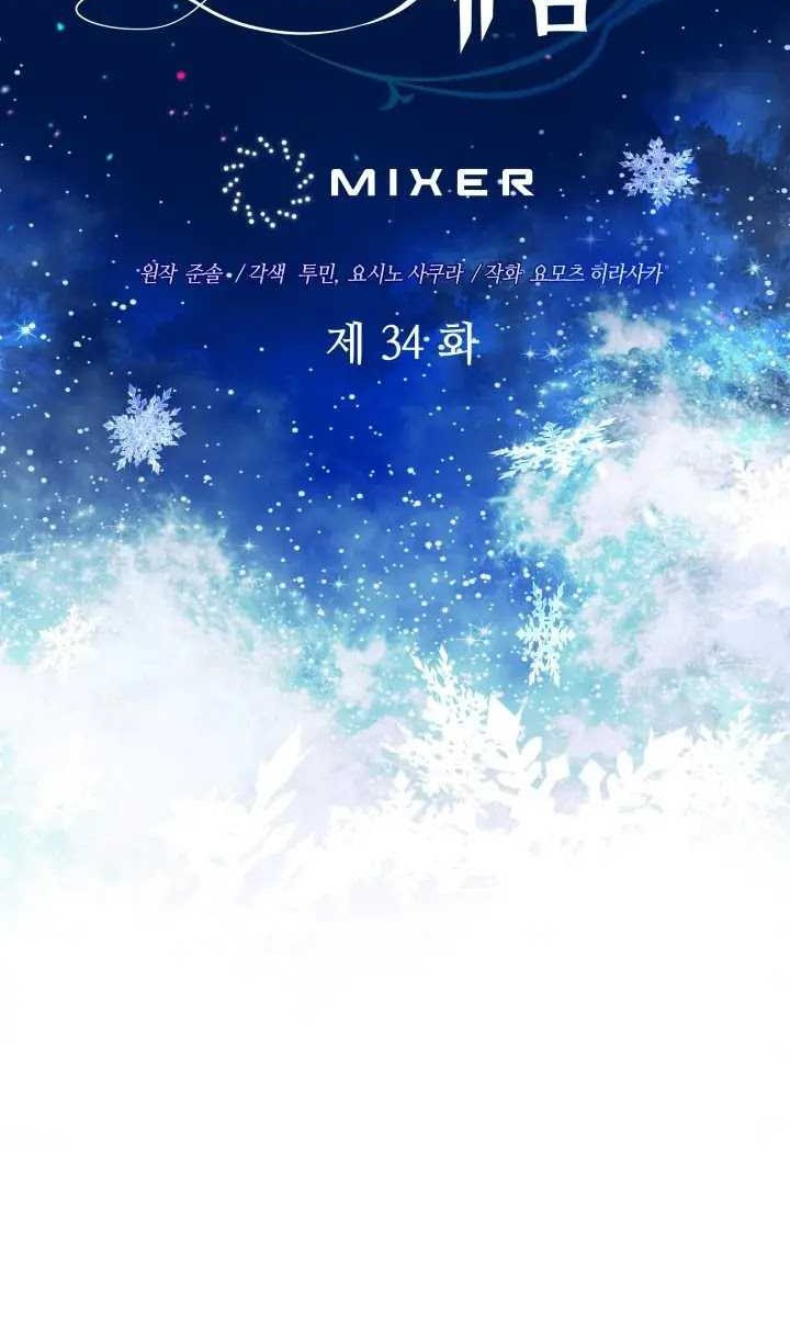 The Return of the Mythical Archmage Chapter 34 Gambar 5