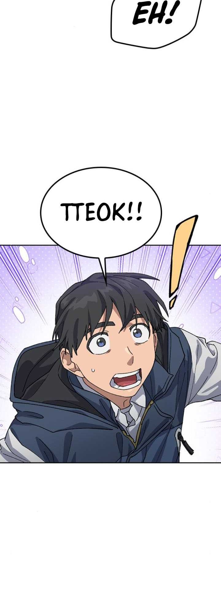 Healing Life Through Camping in Another World Chapter 47 Gambar 31