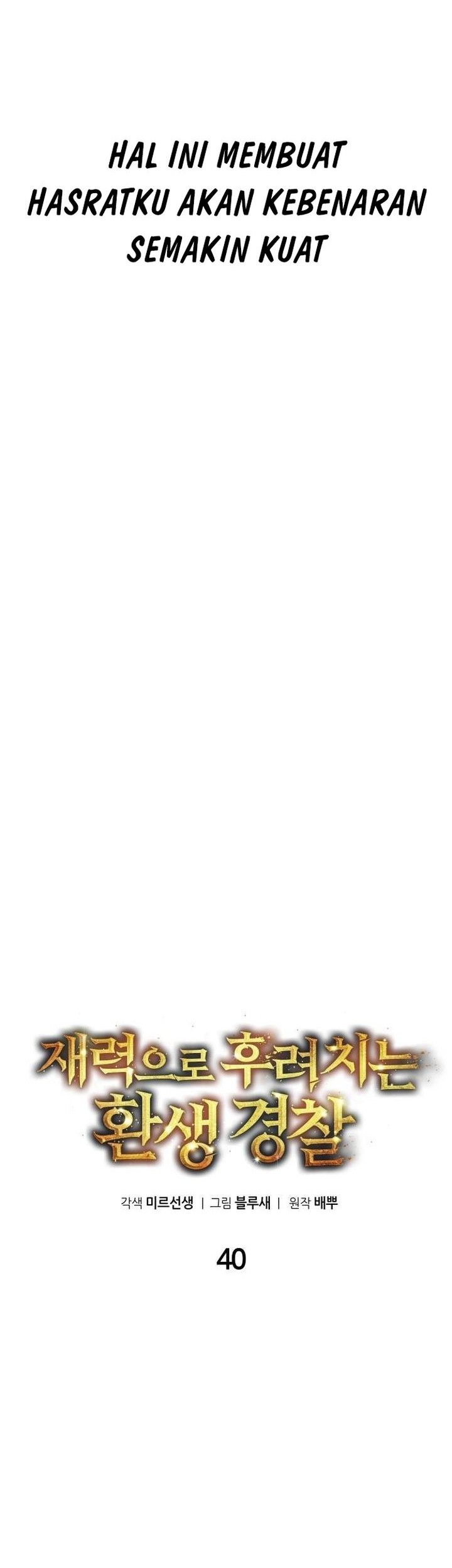 The Reincarnated Cop Who Strikes With Wealth Chapter 40 Gambar 32