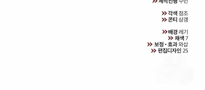 Devil Returns To School Days Chapter 78 Gambar 86