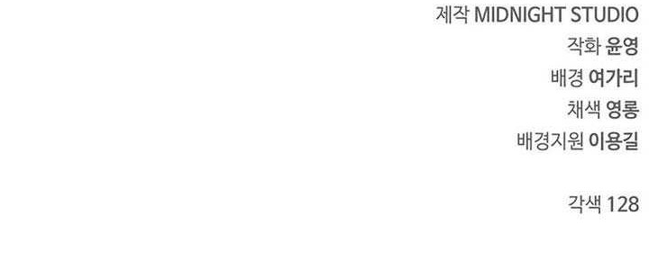 Heavenly Grand Archive’s Young Master Chapter 112 Gambar 97