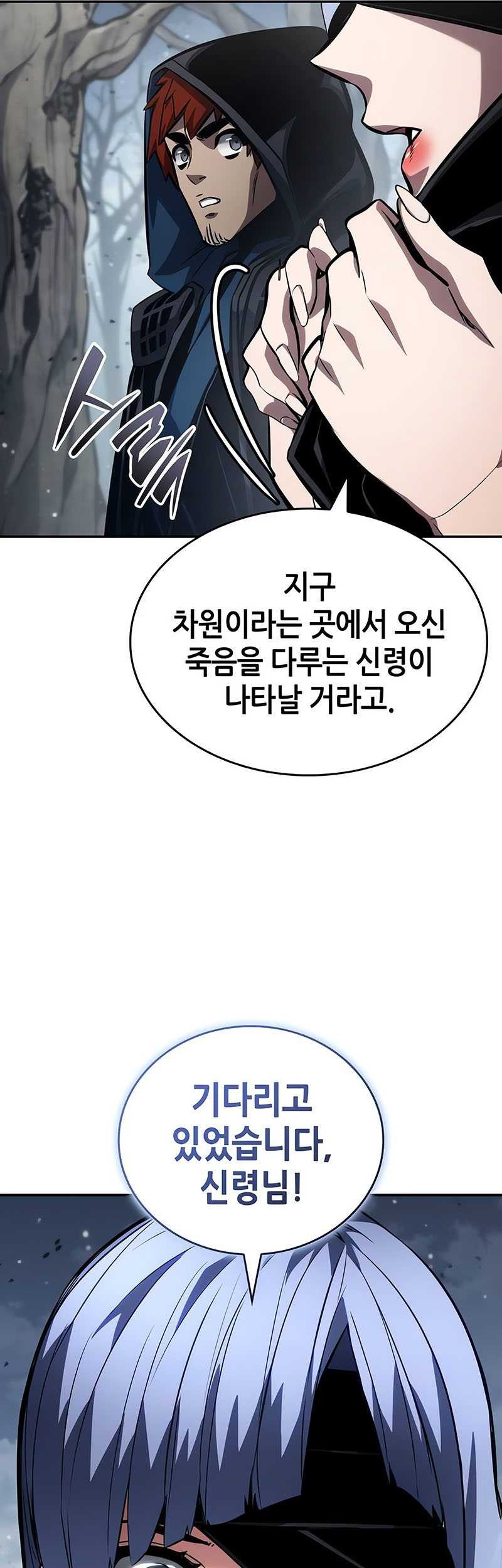 Boundless Necromancer Chapter 120 Gambar 6