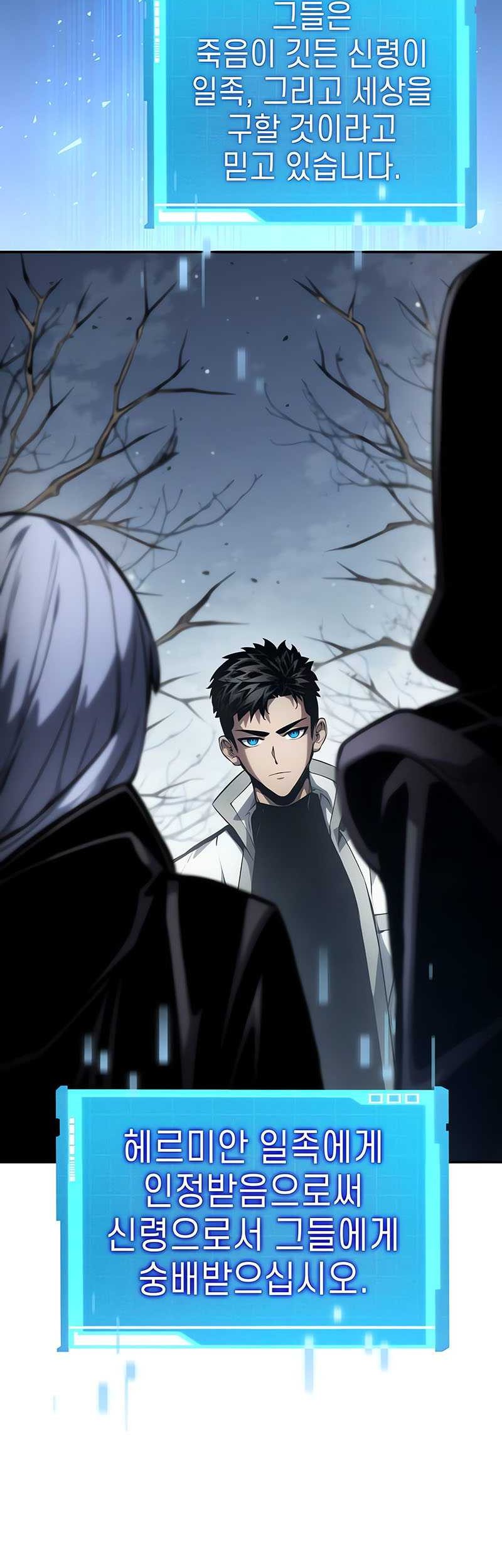 Boundless Necromancer Chapter 120 Gambar 8