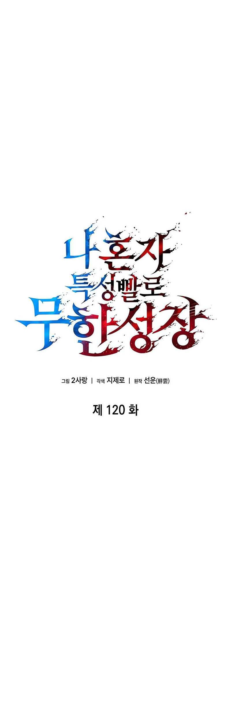 Boundless Necromancer Chapter 120 Gambar 9