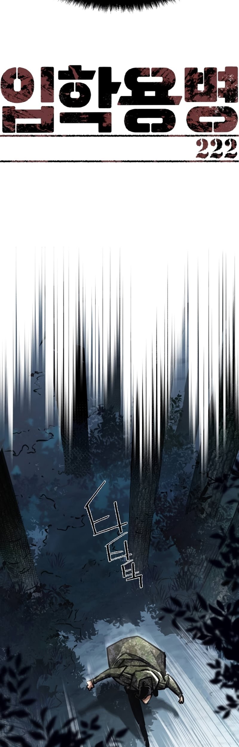 Mercenary Enrollment Chapter 222 Gambar 12