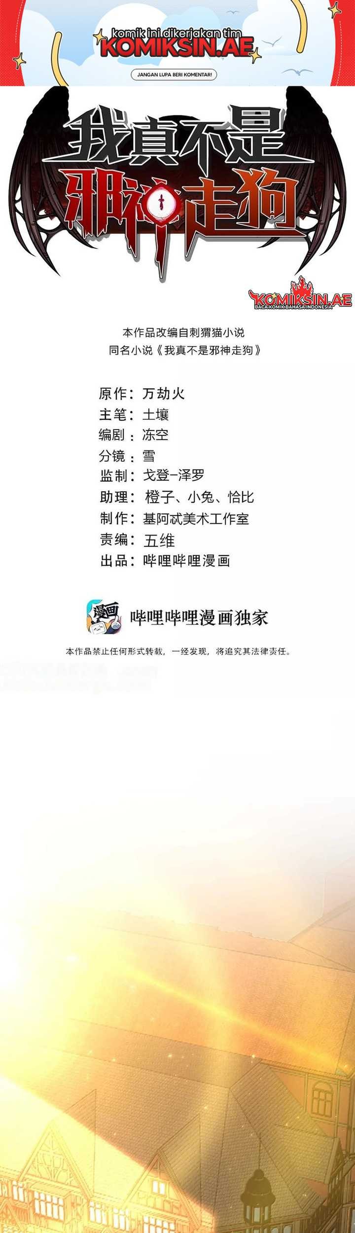 Manhua I’m Really Not The Demon God’s Lackey Chapter 149 gambar nomor 2