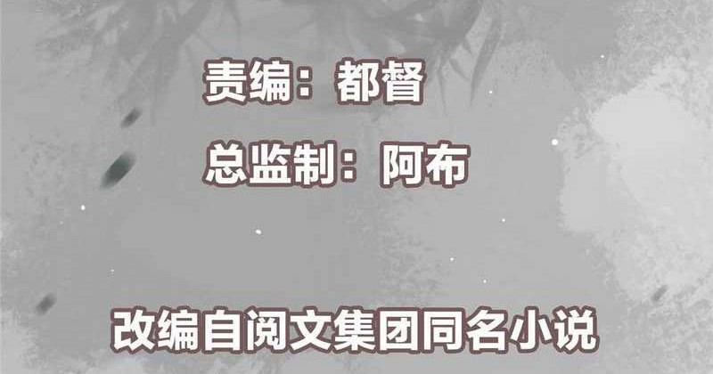 Keep A Low Profile, Sect Leader Chapter 459 Gambar 3