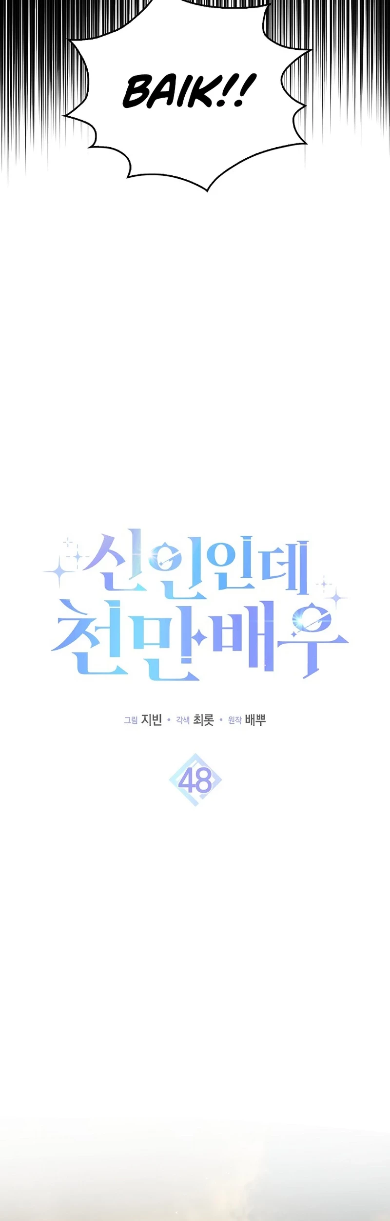 Rookie but One-In-A-Million Actor Chapter 48 Gambar 3