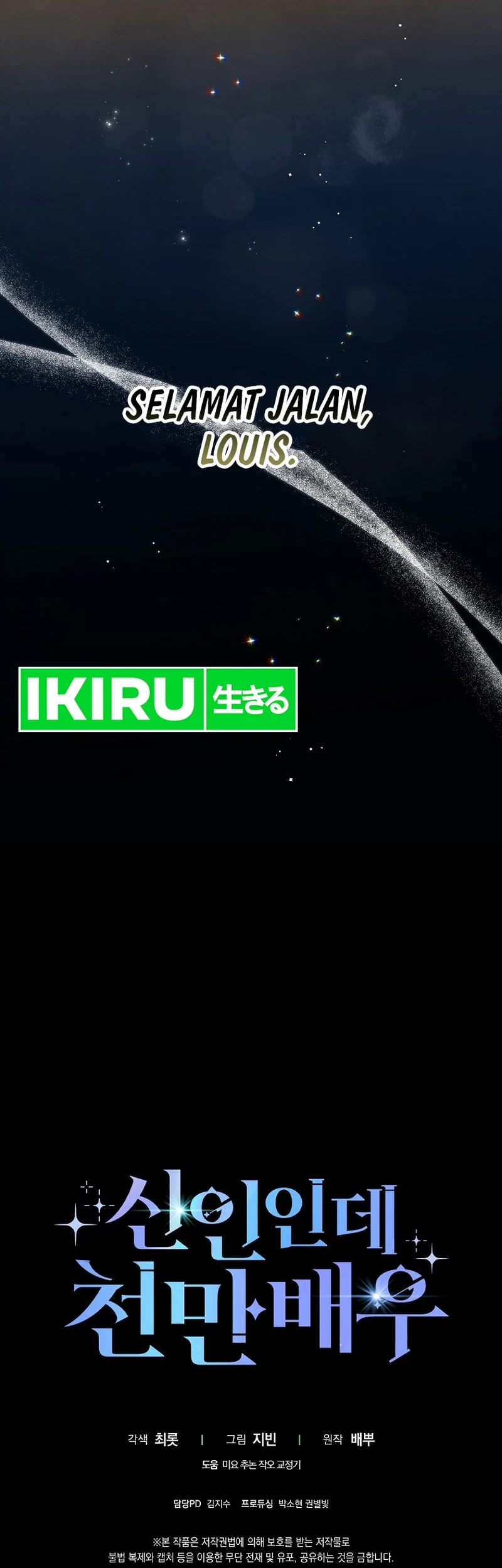 Rookie but One-In-A-Million Actor Chapter 48 Gambar 38