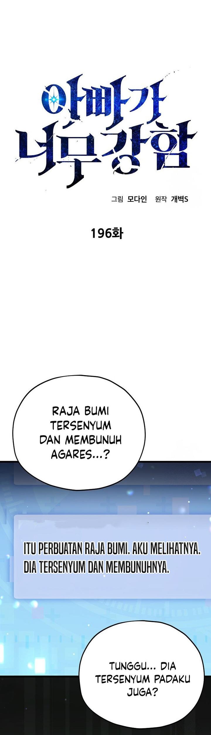 My Dad Is Too Strong Chapter 196 Gambar 41