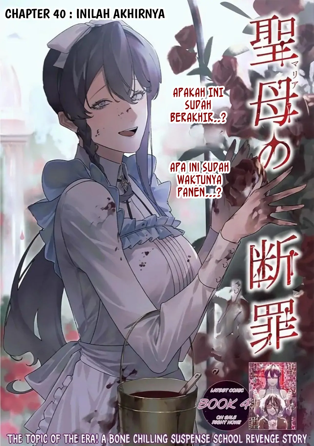 Maria no Danzai Chapter 40 Gambar 3