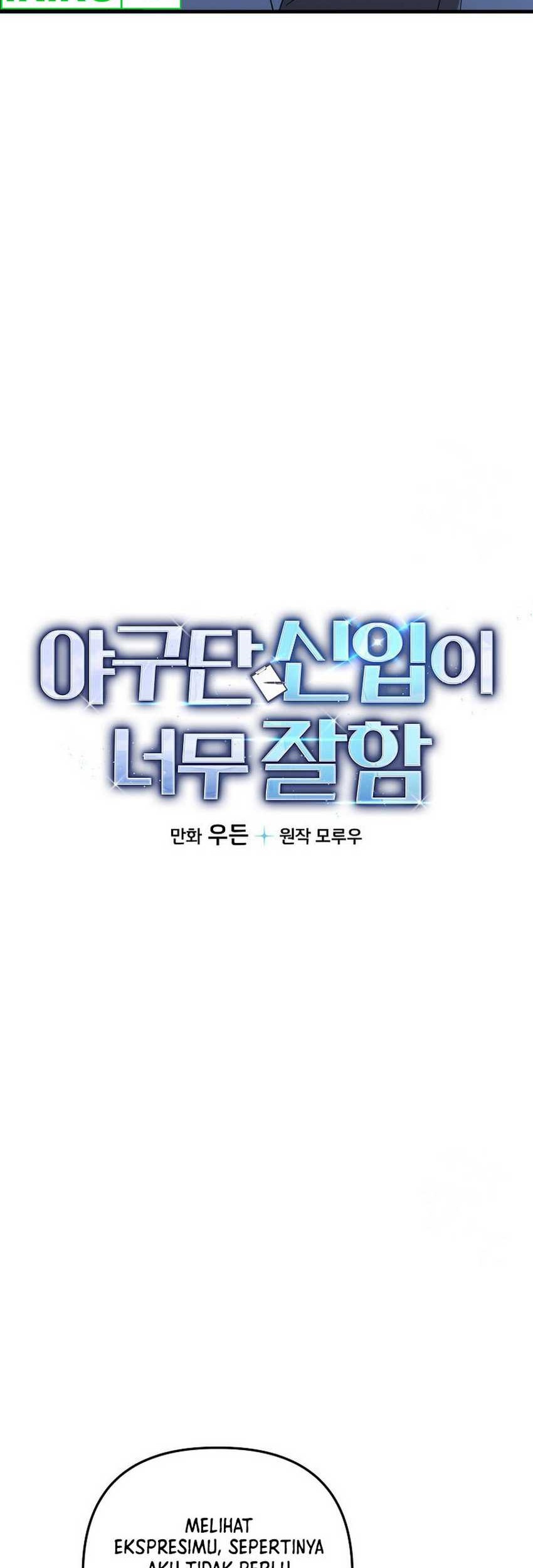 The Rookie In The Baseball Team Is Performing Exceptionally Well Chapter 35 Gambar 7