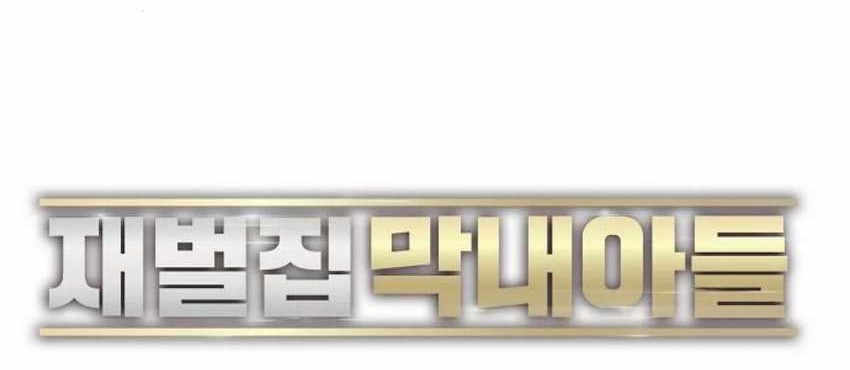 The Youngest Son Of A Rich Family Chapter 140 Gambar 50