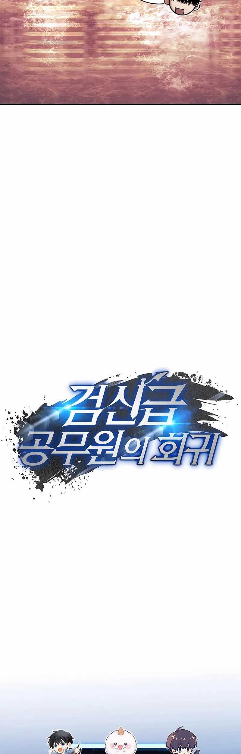 Return of the Sword God-Rank Civil Servant Chapter 37 Gambar 23