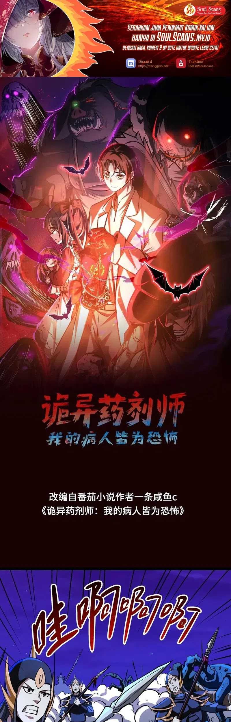 Manhua Creepy Pharmacist: All My Patients Are Horrific Chapter 80 gambar nomor 2